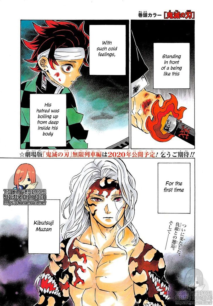 Read Kimetsu no Yaiba Manga Online