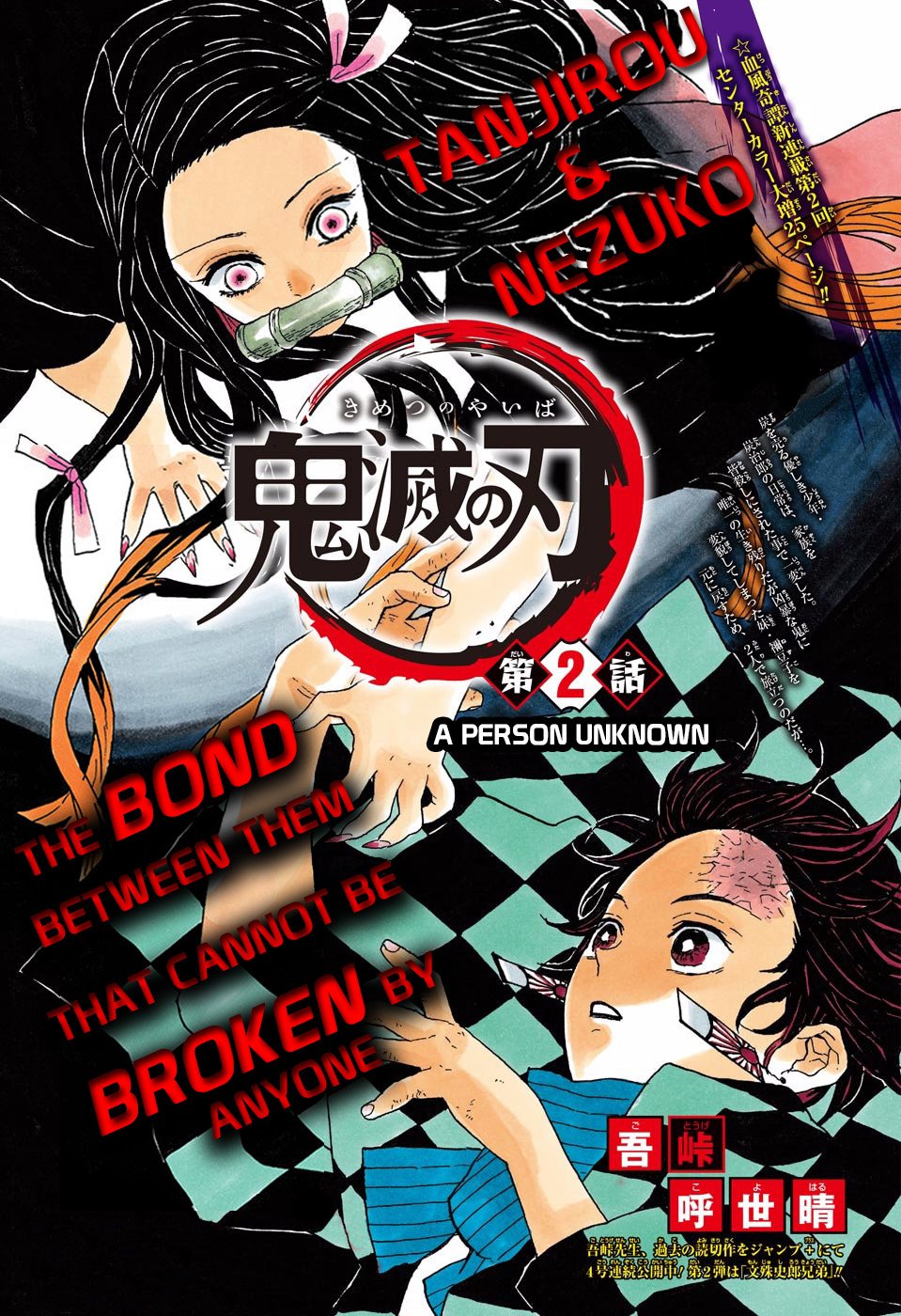 Read Kimetsu no Yaiba Manga Online