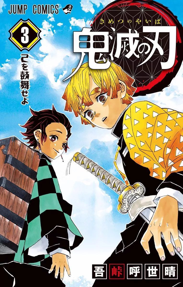Read Kimetsu no Yaiba Manga Online