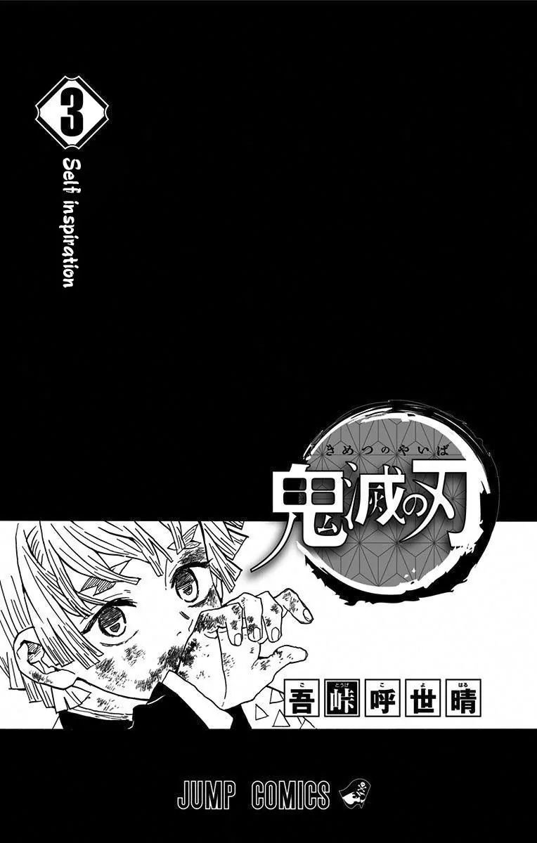 Read Kimetsu no Yaiba Manga Online