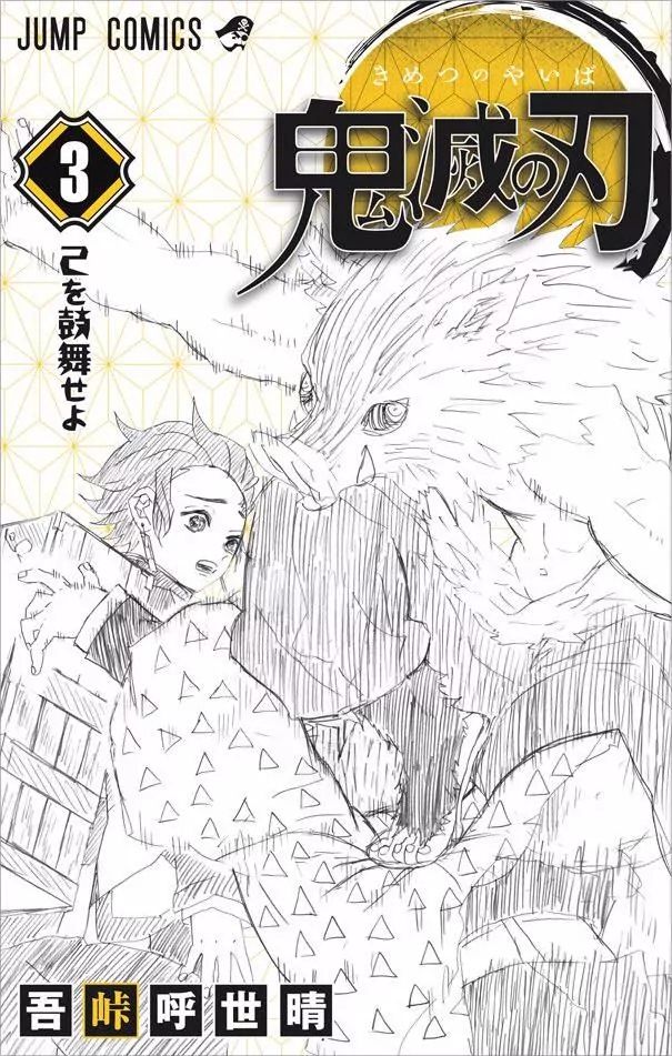 Read Kimetsu no Yaiba Manga Online
