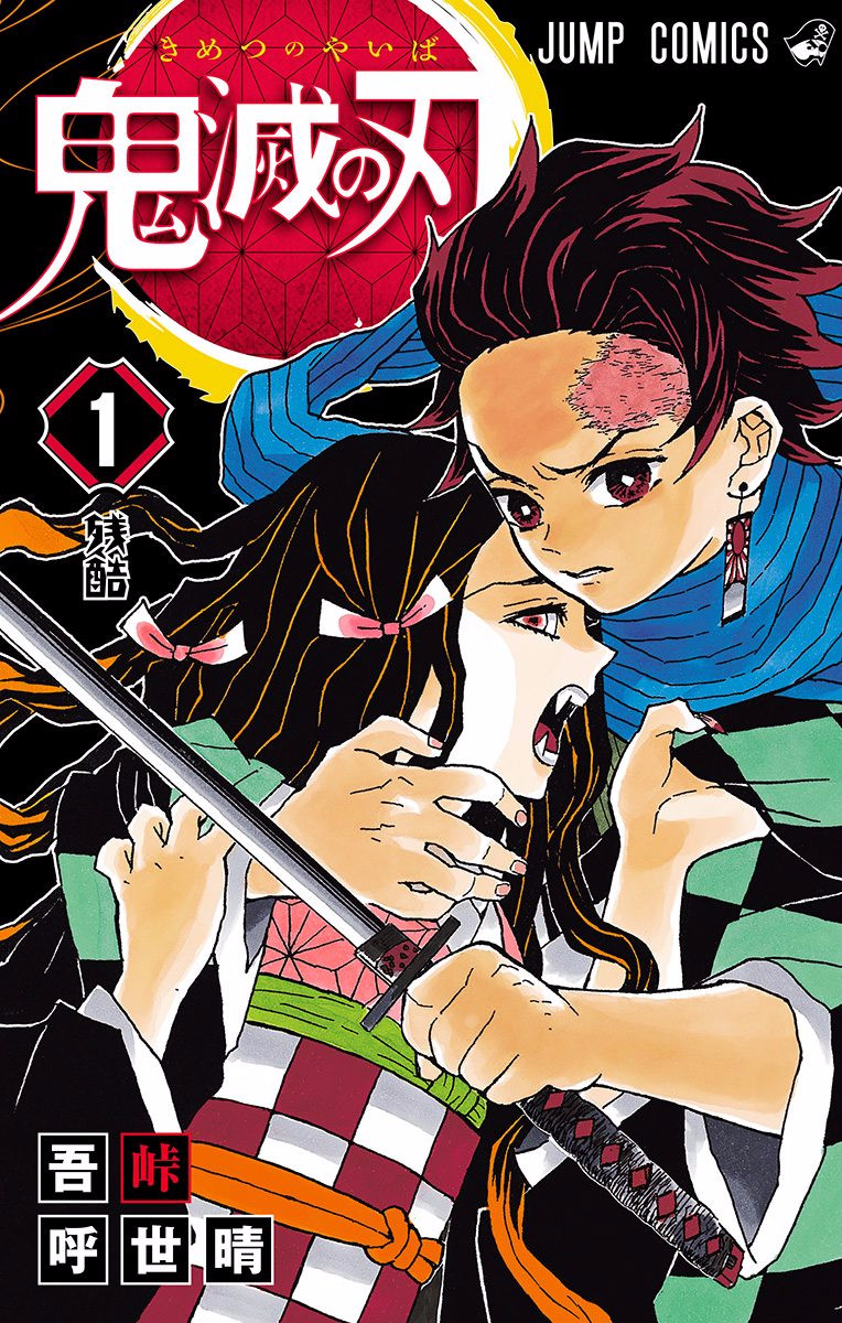 Read Kimetsu no Yaiba Manga Online