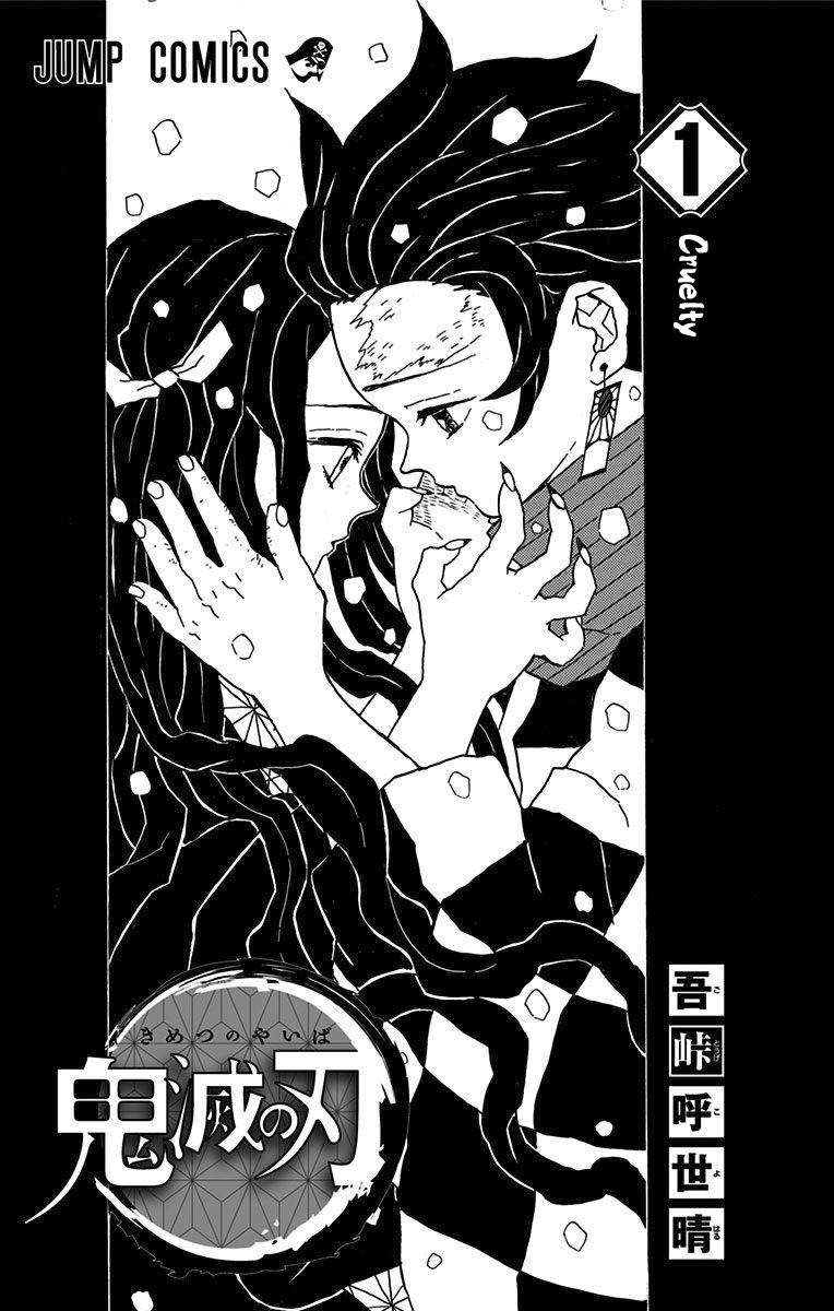 Read Kimetsu no Yaiba Manga Online