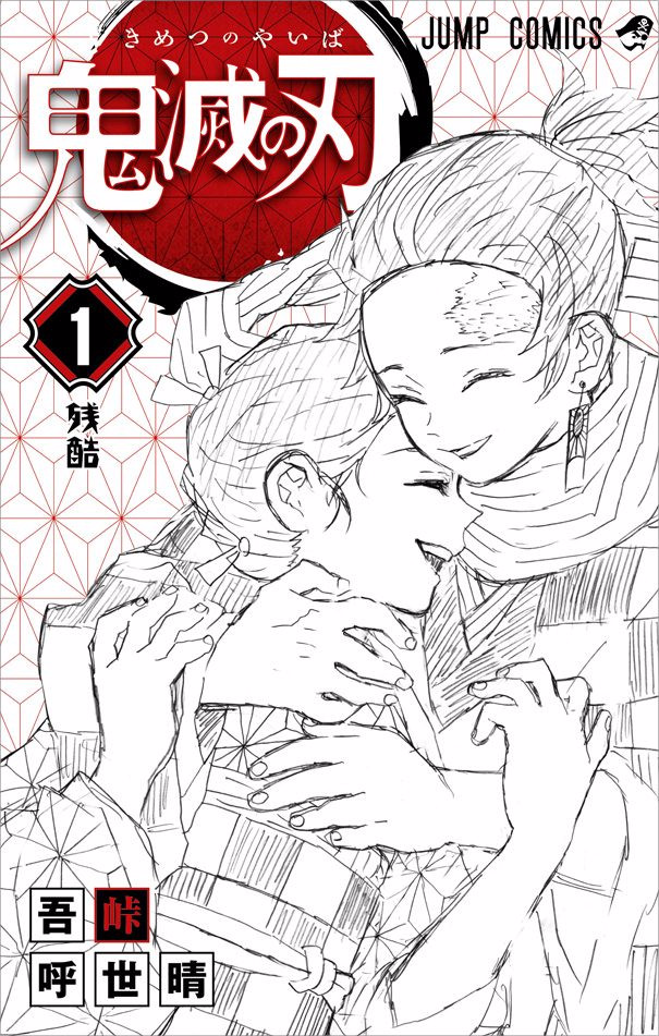 Read Kimetsu no Yaiba Manga Online