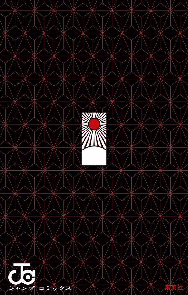 Read Kimetsu no Yaiba Manga Online