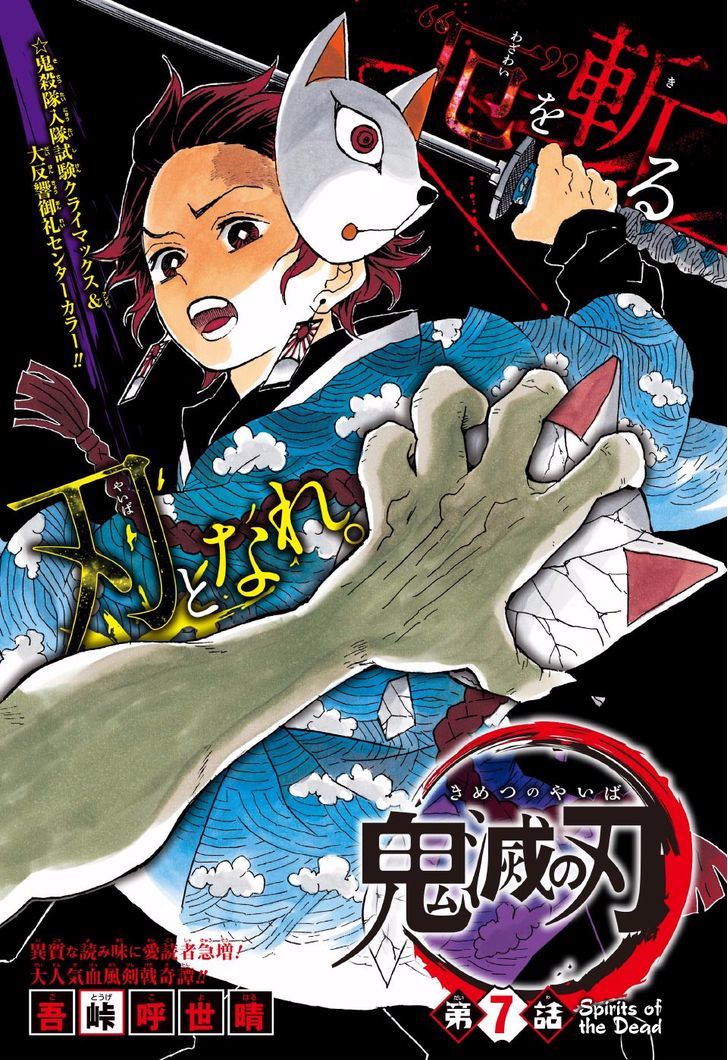 Read Kimetsu no Yaiba Manga Online