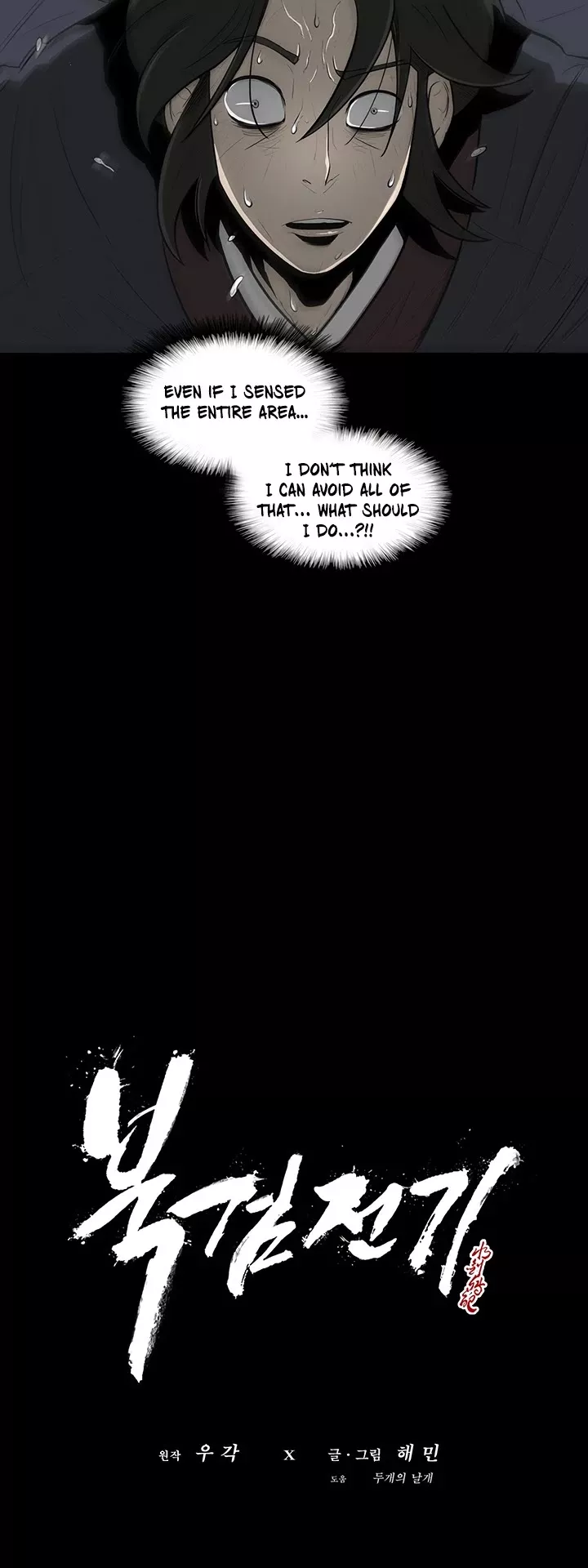 Read Legend of the Northern Blade Manga Online