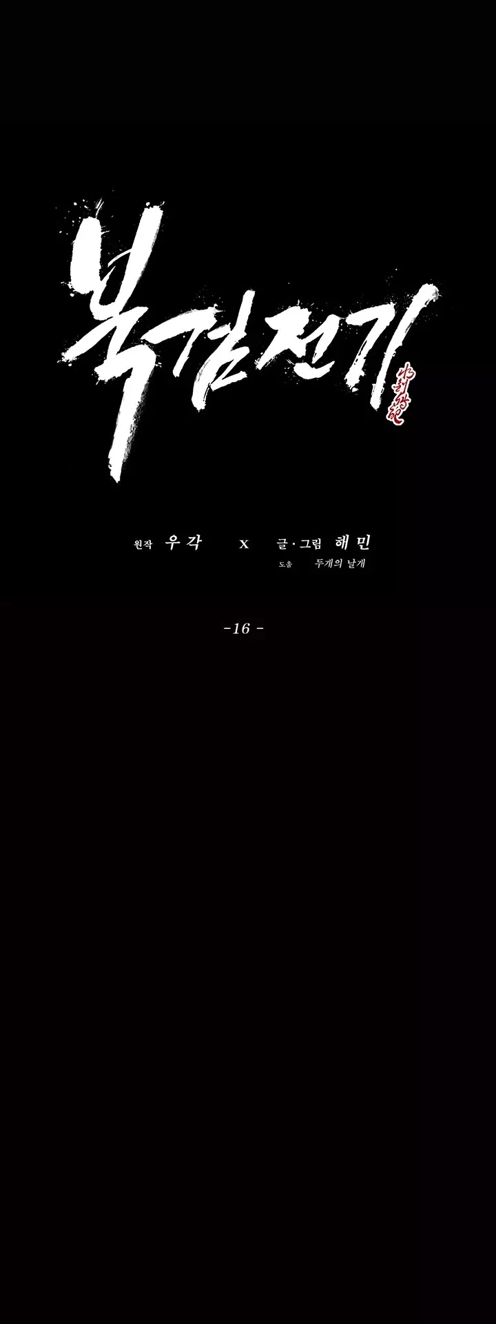 Read Legend of the Northern Blade Manga Online