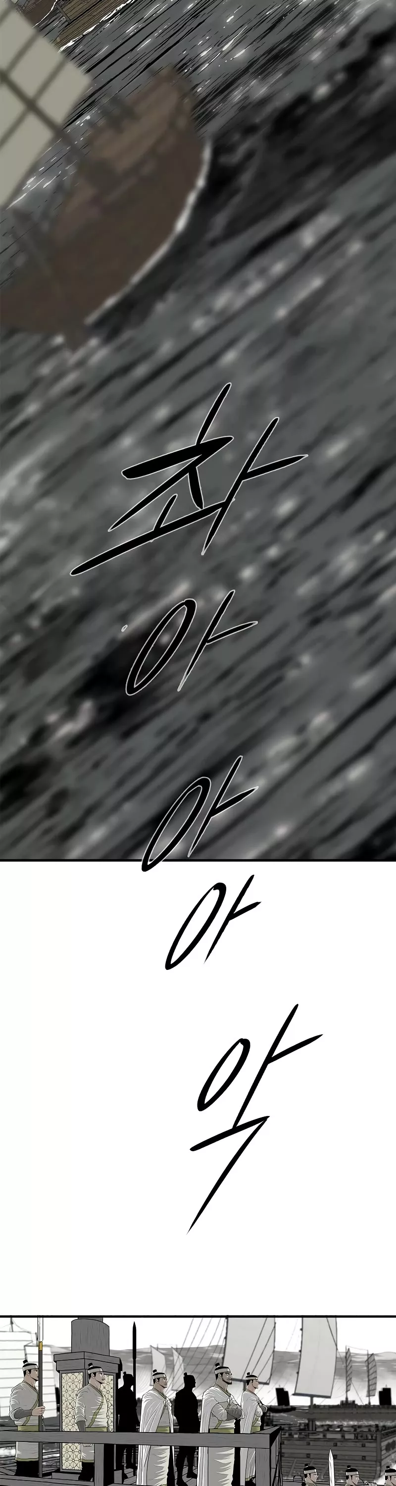 Read Legend of the Northern Blade Manga Online