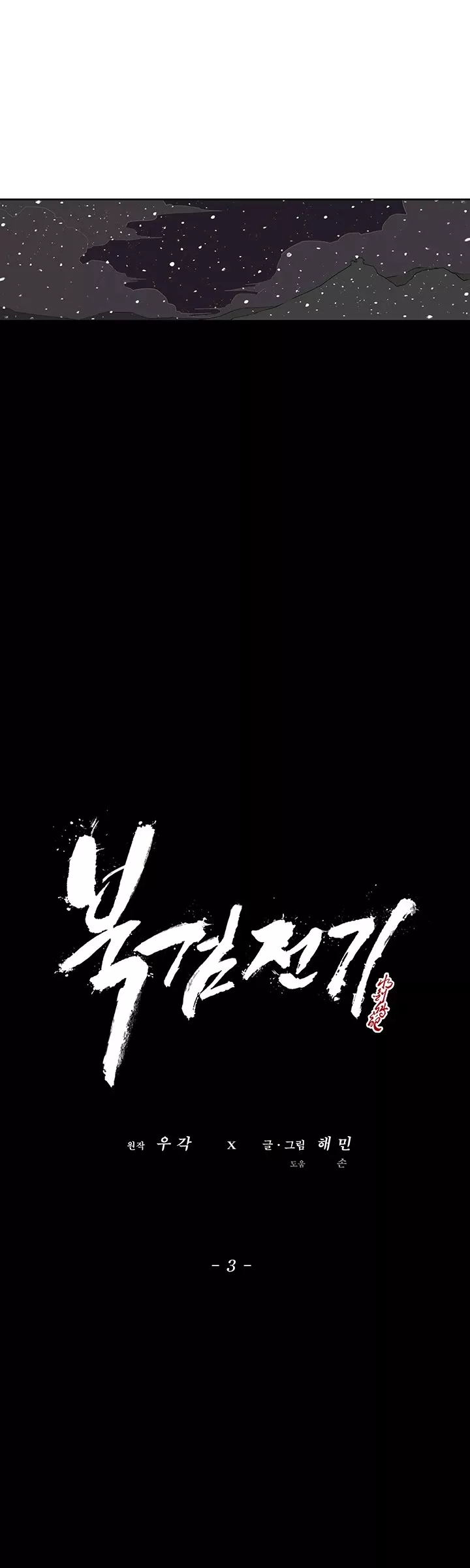 Read Legend of the Northern Blade Manga Online