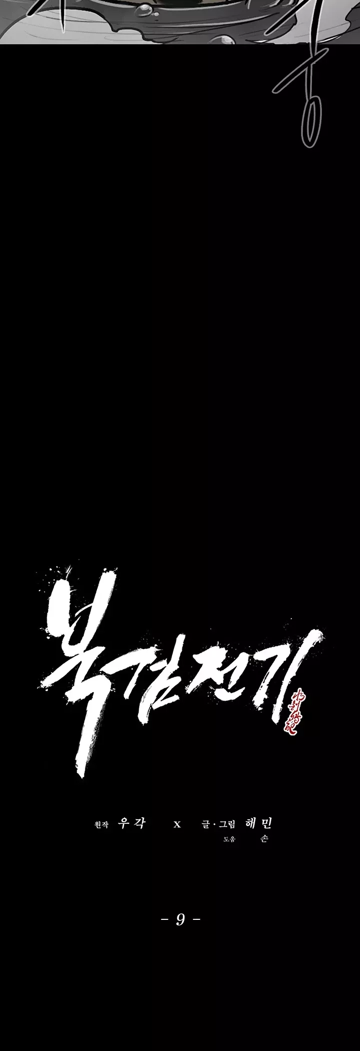 Read Legend of the Northern Blade Manga Online