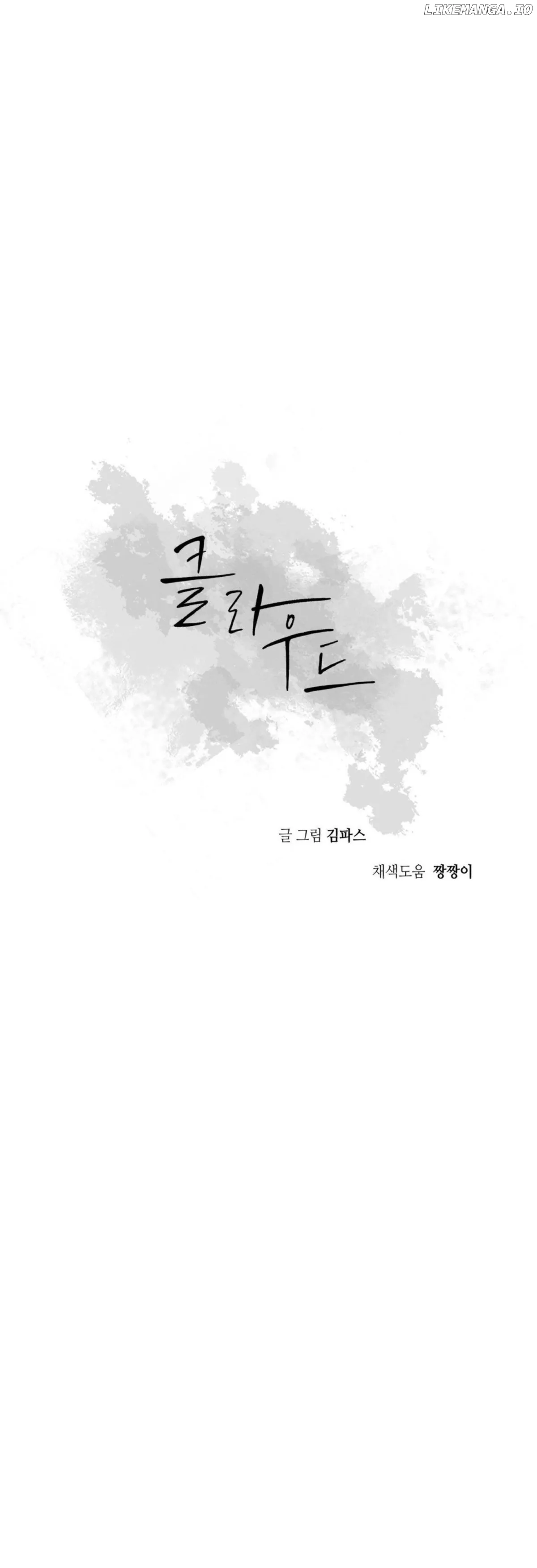 Read Lost in the Cloud Manga Online
