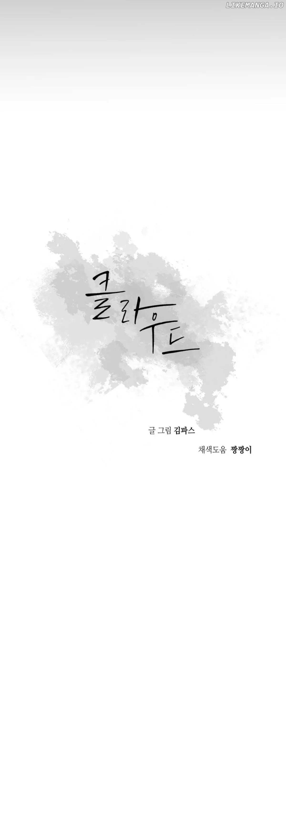 Read Lost in the Cloud Manga Online