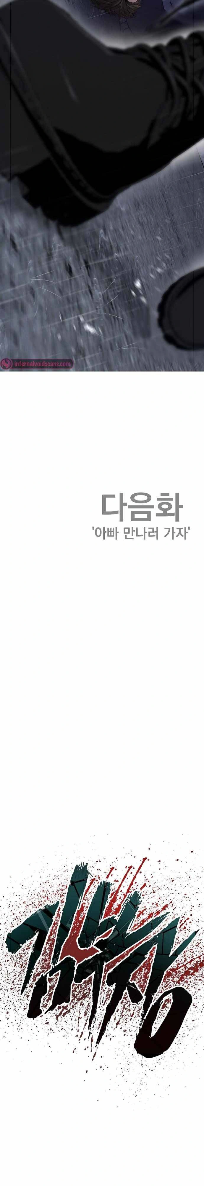 Read Manager Kim Manga Online