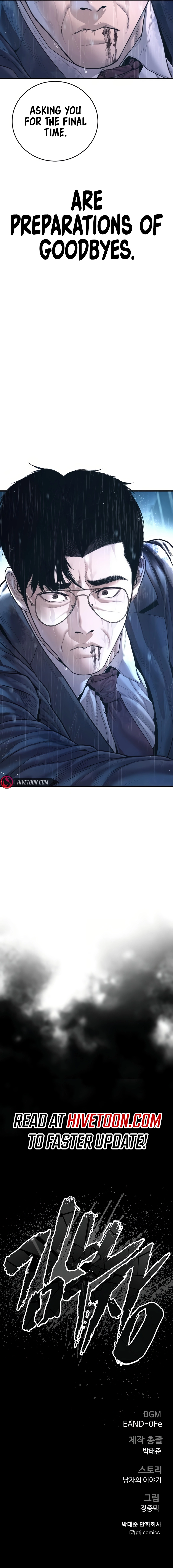 Read Manager Kim Manga Online