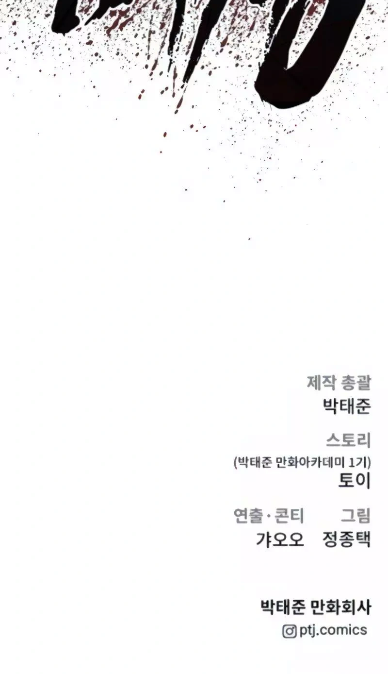 Read Manager Kim Manga Online