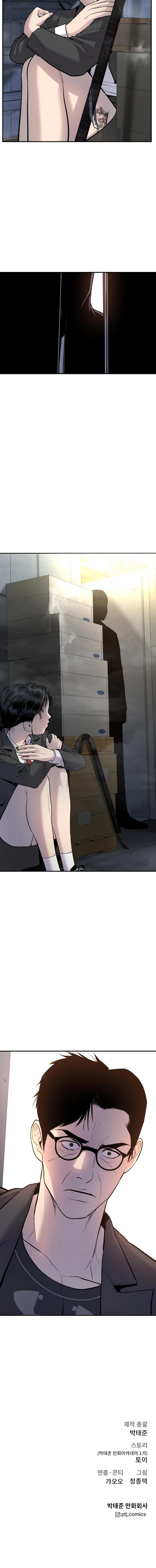 Read Manager Kim Manga Online