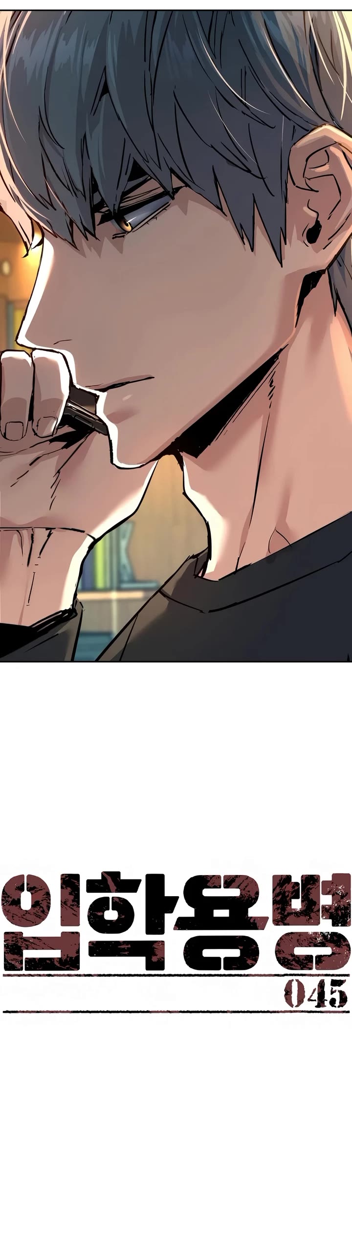 Read Mercenary Enrollment Manga Online