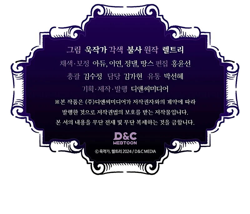 Read Mr Devourer, Please Act Like a Final Boss Manga Online