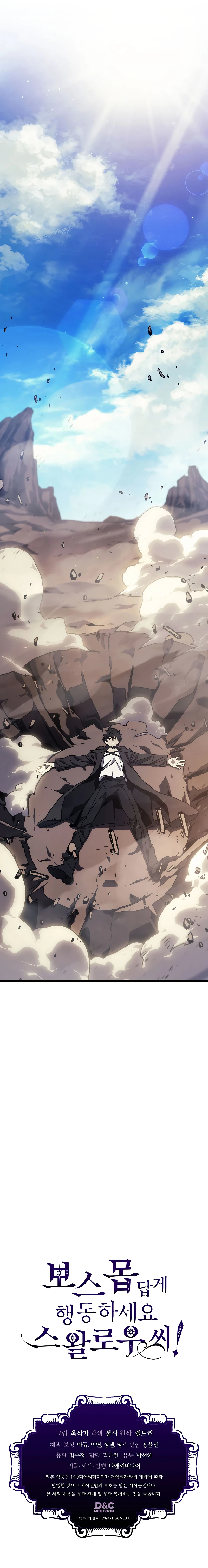 Read Mr Devourer, Please Act Like a Final Boss Manga Online