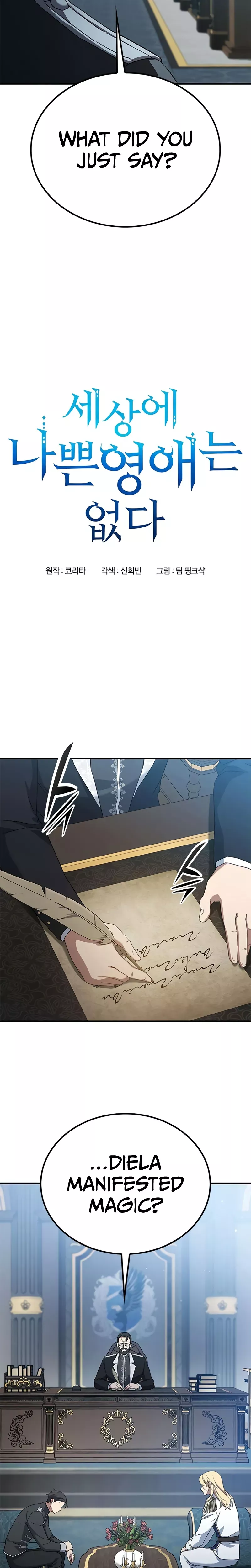 Read Noble Lady Reformation Guide Manga Online