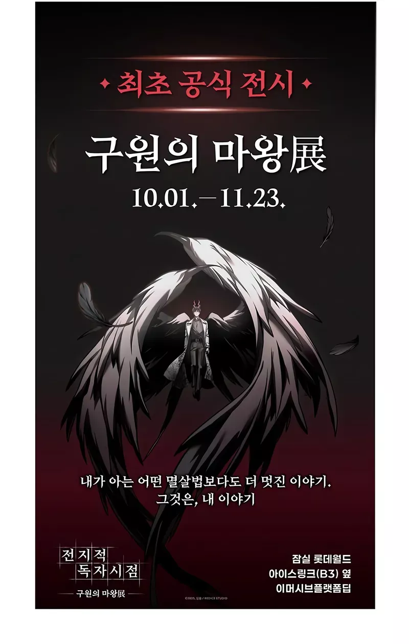 Read Omniscient Reader's Viewpoint Manga Online