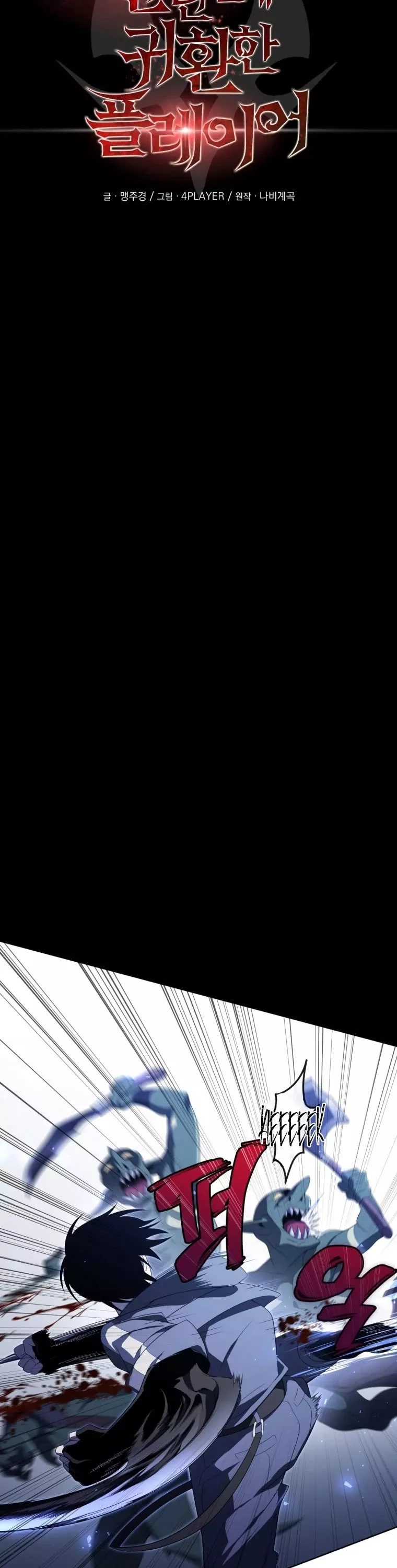 Read Player Who Returned 10,000 Years Later Manga Online