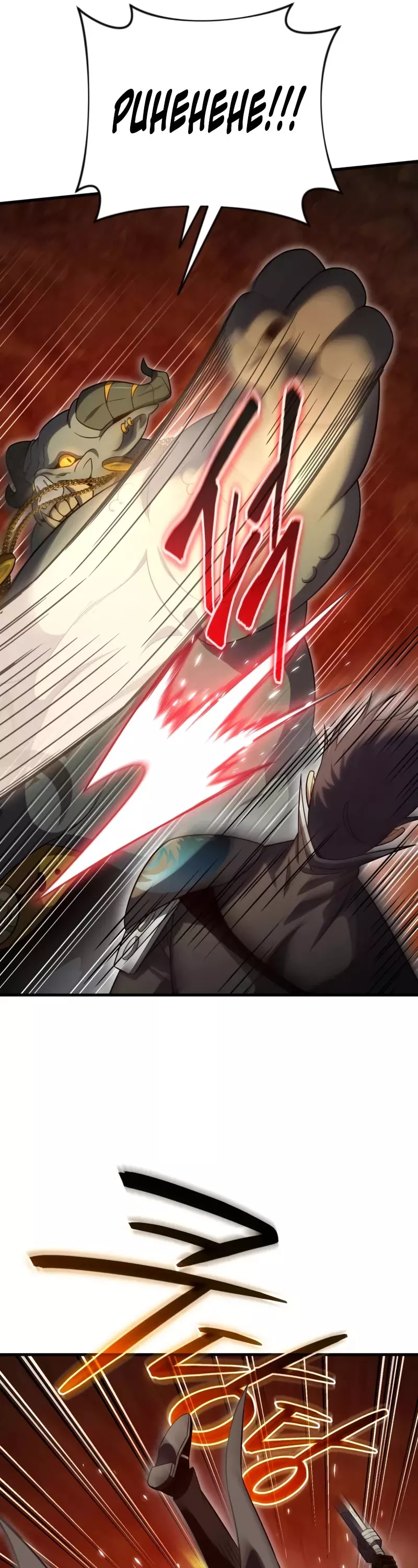 Read Player Who Returned 10,000 Years Later Manga Online