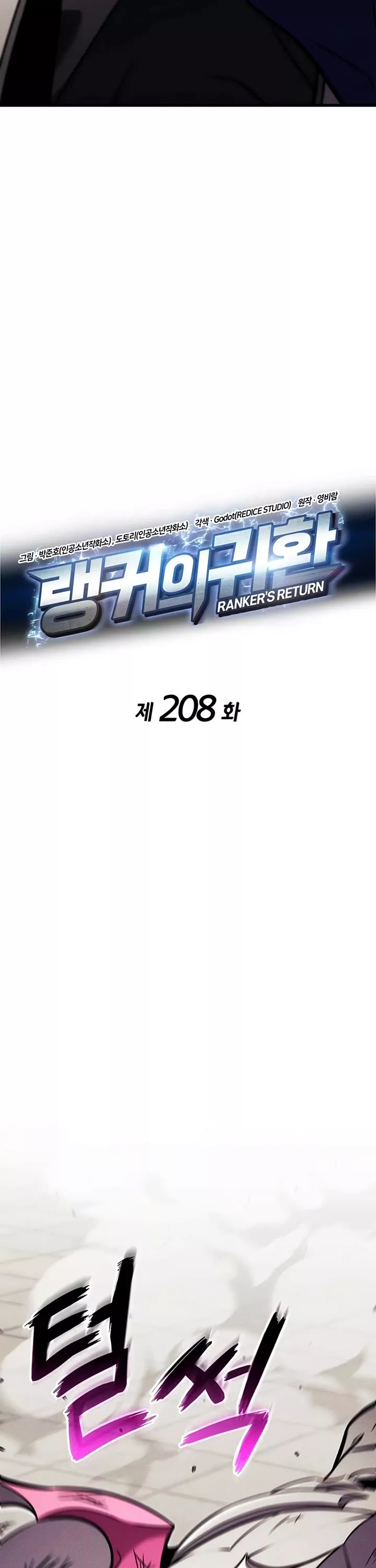 Read Ranker’s Return (Remake) Manga Online