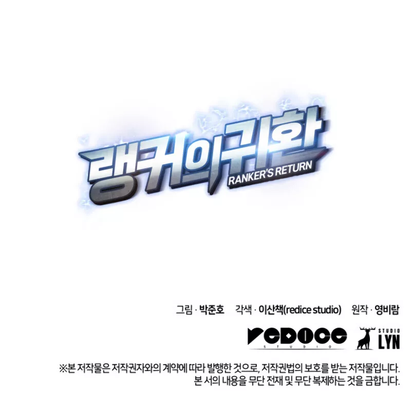 Read Ranker’s Return (Remake) Manga Online