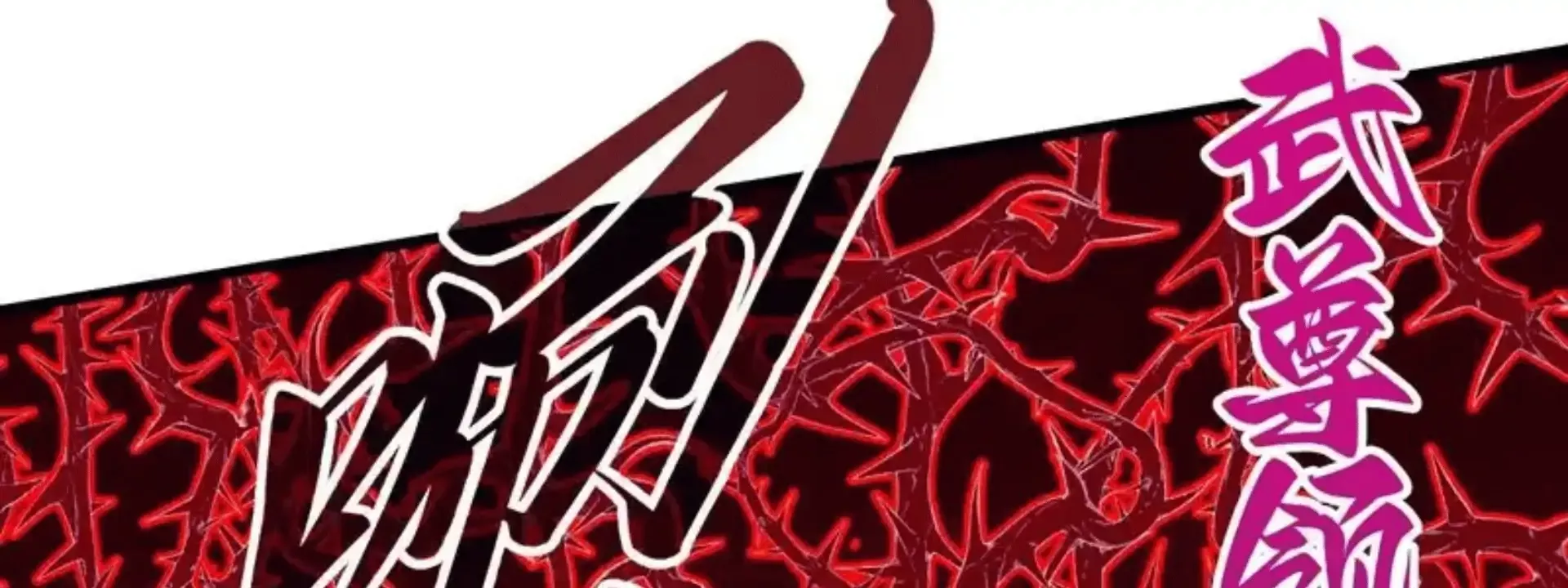 Read Rebirth of the Ultimate Master Manga Online