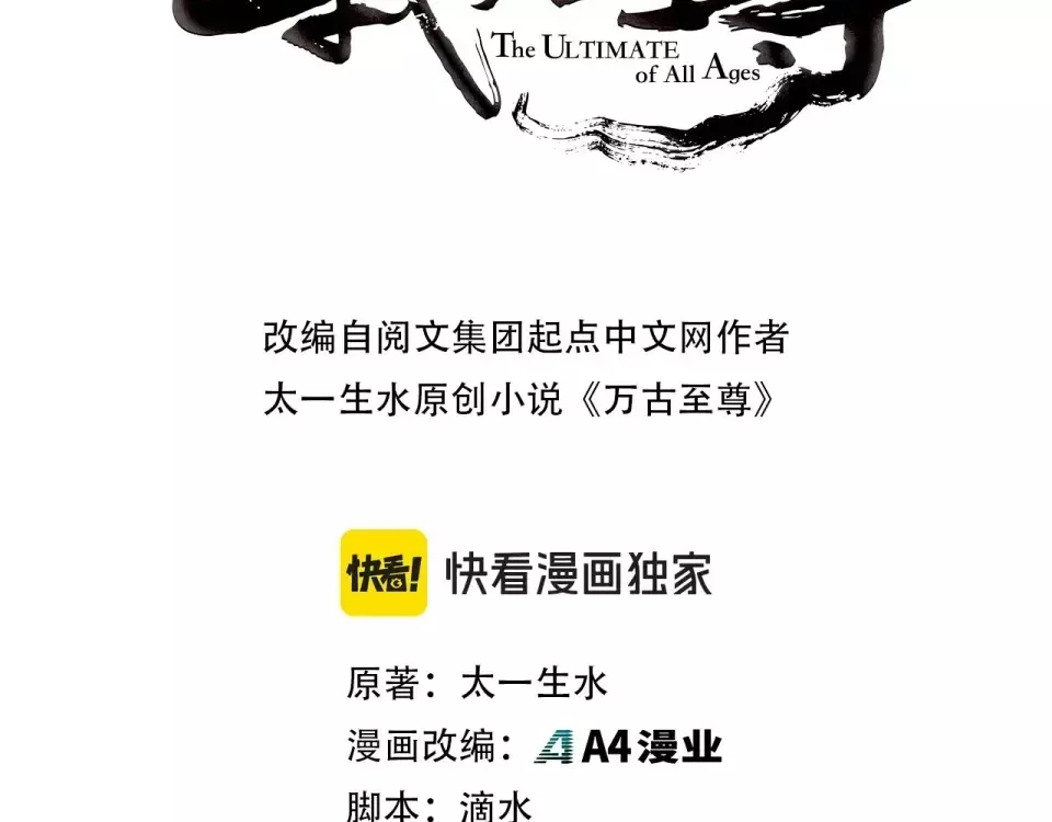 Read Rebirth of the Ultimate Master Manga Online
