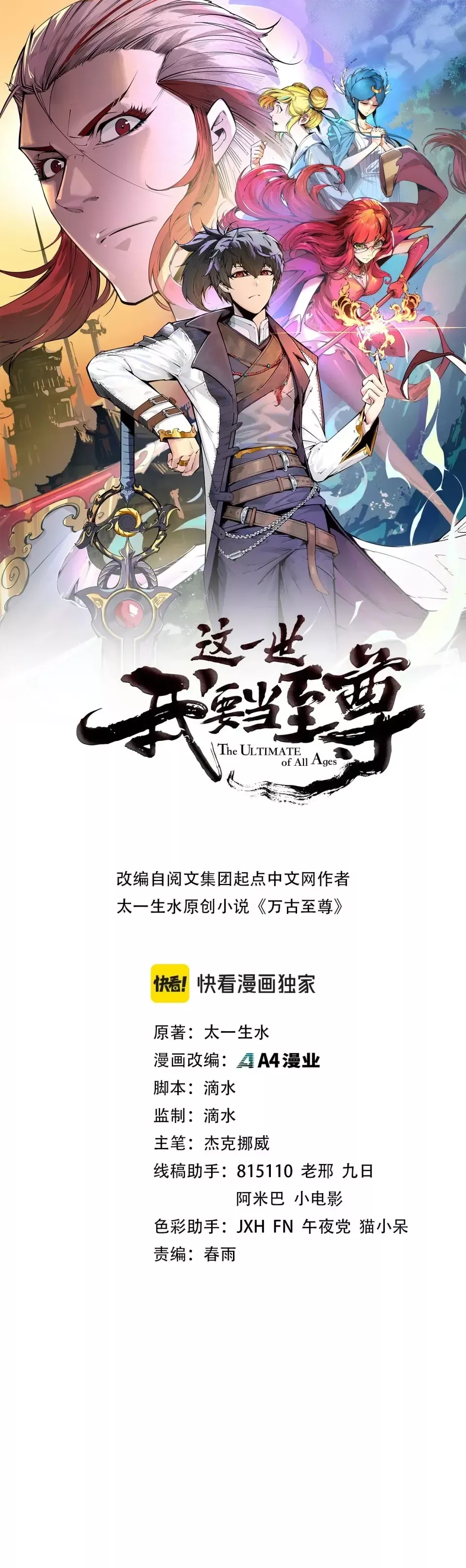 Read Rebirth of the Ultimate Master Manga Online