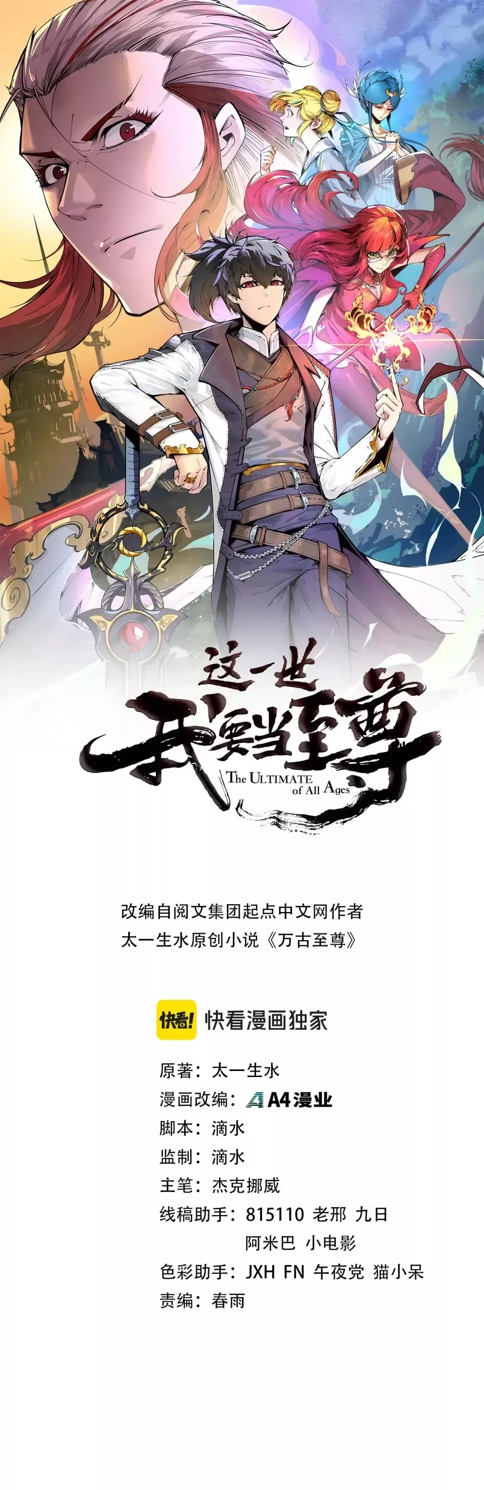 Read Rebirth of the Ultimate Master Manga Online