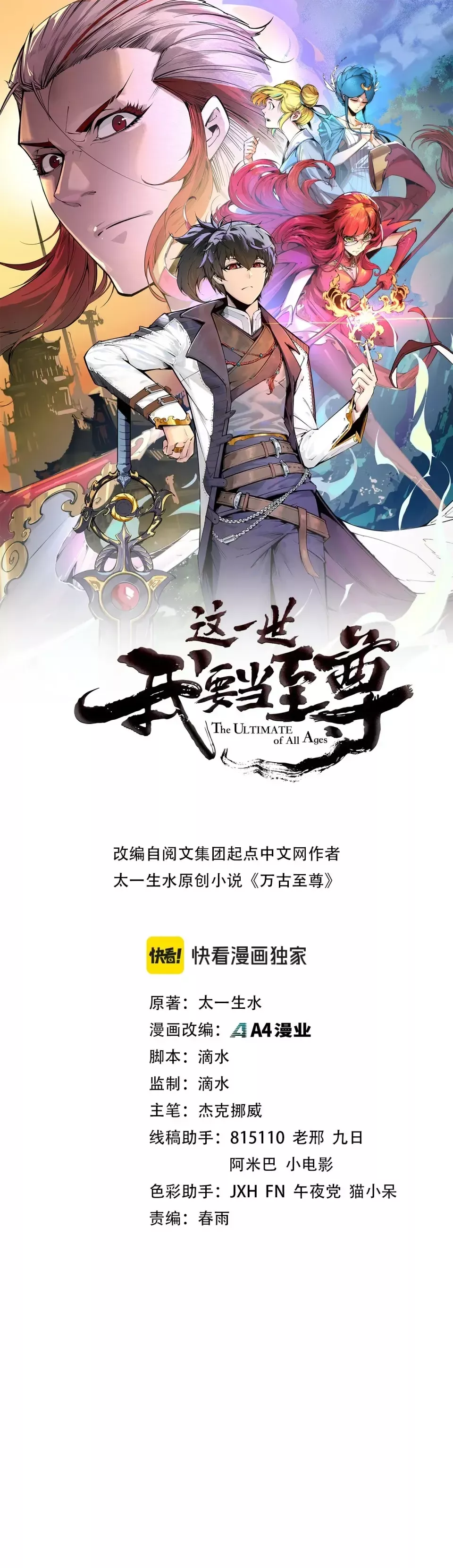 Read Rebirth of the Ultimate Master Manga Online