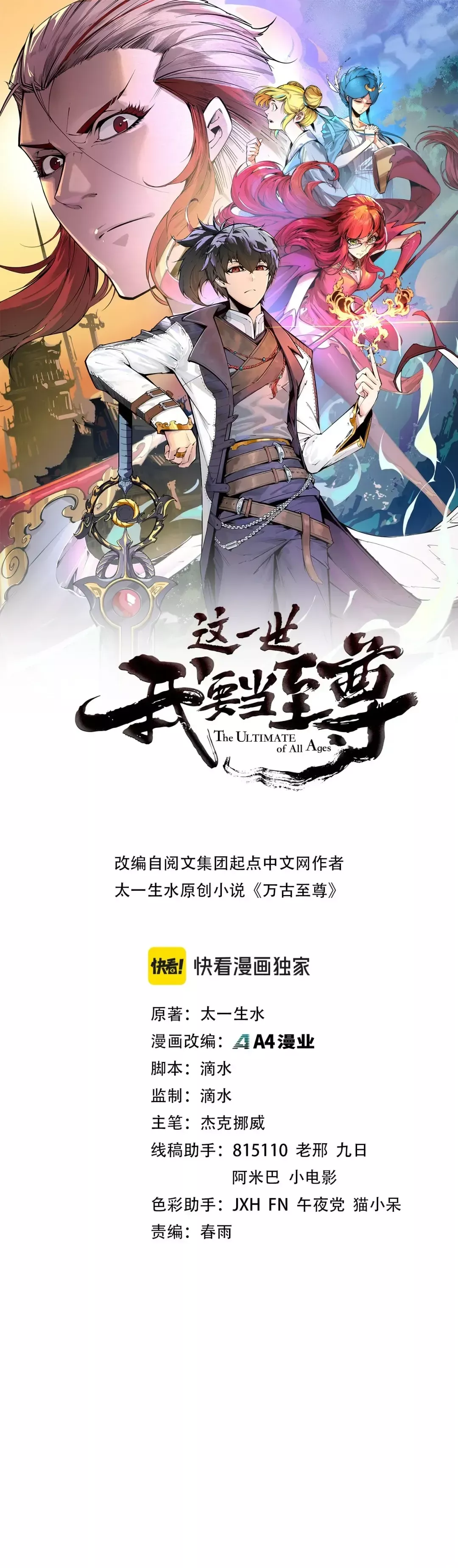 Read Rebirth of the Ultimate Master Manga Online