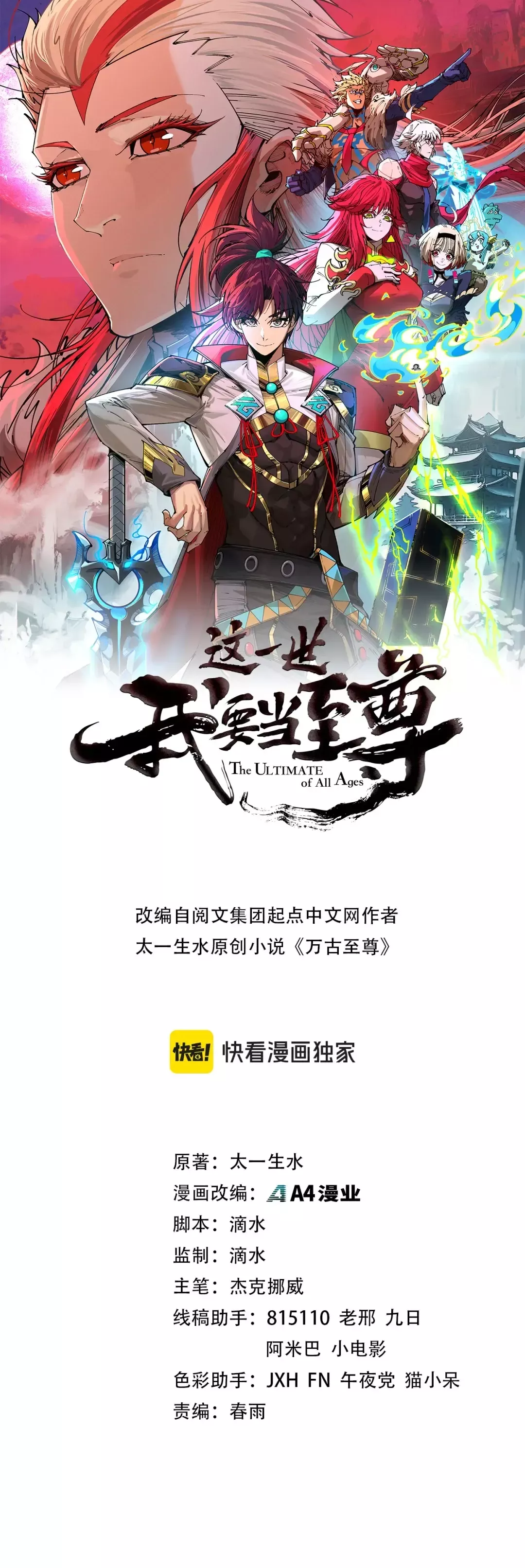 Read Rebirth of the Ultimate Master Manga Online