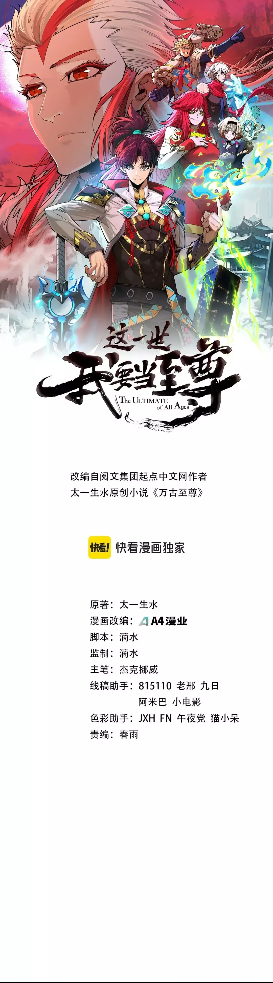 Read Rebirth of the Ultimate Master Manga Online