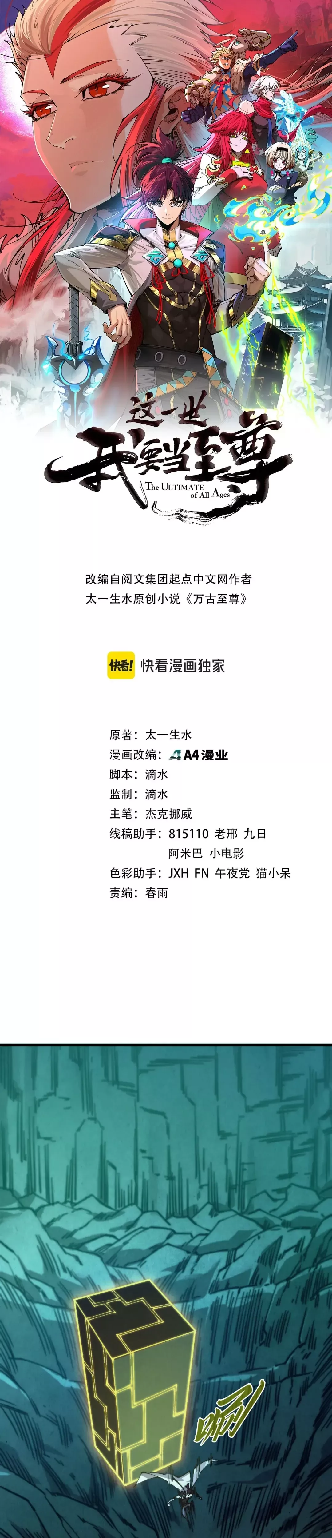 Read Rebirth of the Ultimate Master Manga Online