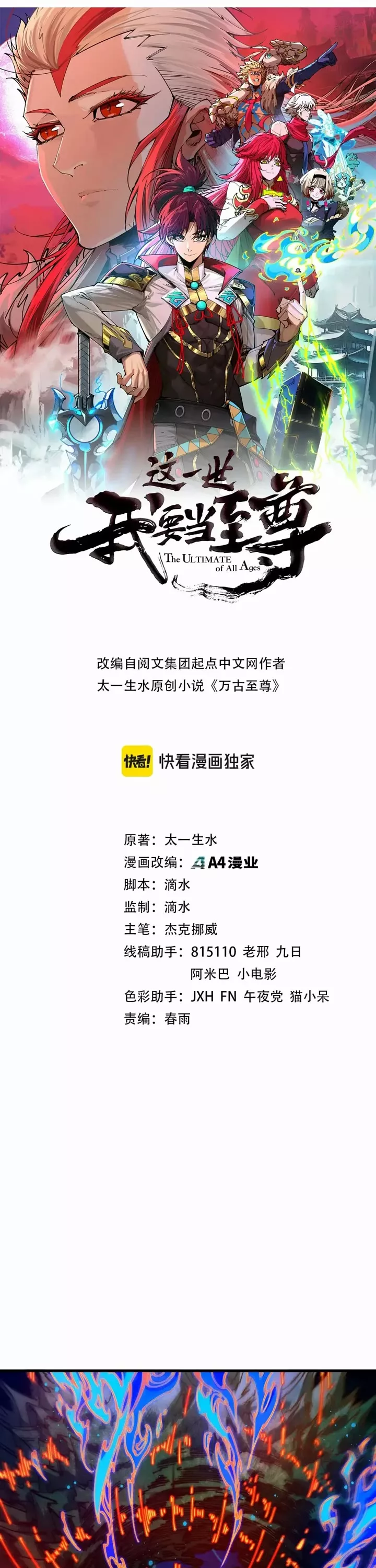 Read Rebirth of the Ultimate Master Manga Online