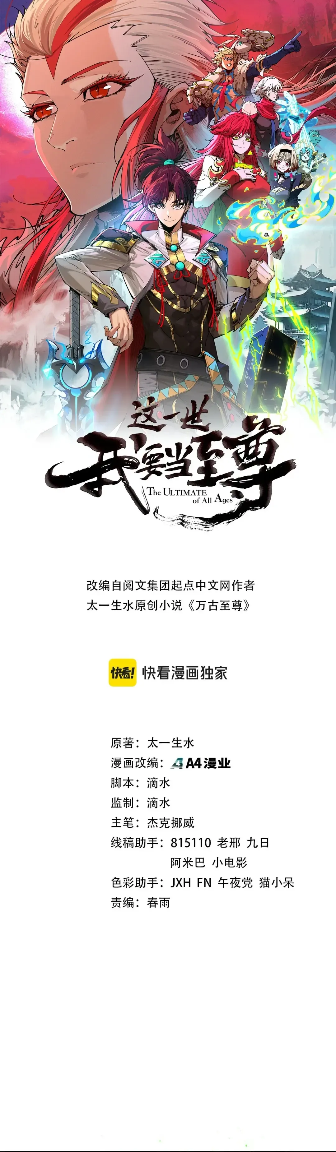 Read Rebirth of the Ultimate Master Manga Online