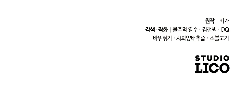 Read Return of the Mount Hua Sect Manga Online