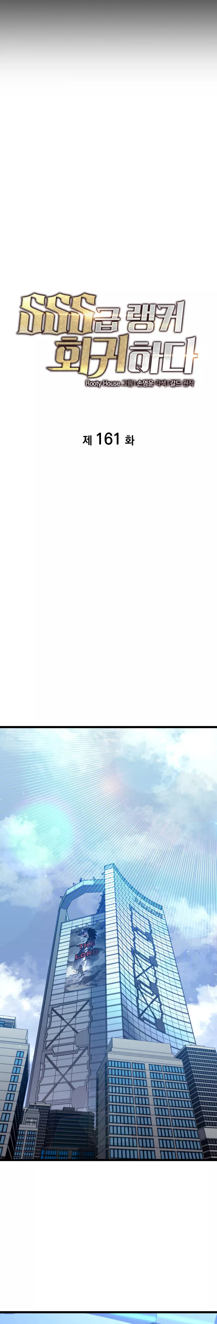 Read Return of the SSS-Class Ranker Manga Online