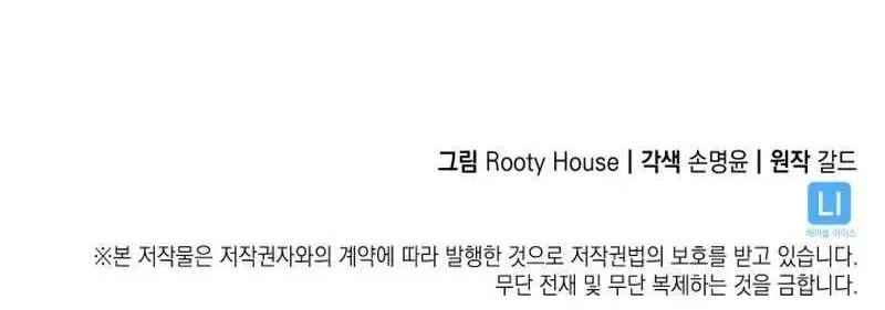 Read Return of the SSS-Class Ranker Manga Online