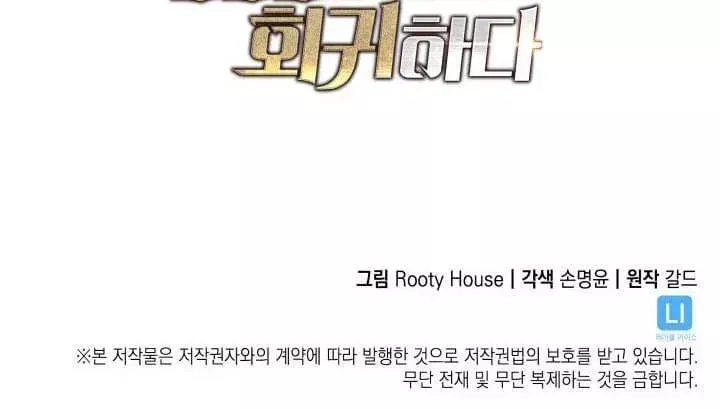 Read Return of the SSS-Class Ranker Manga Online