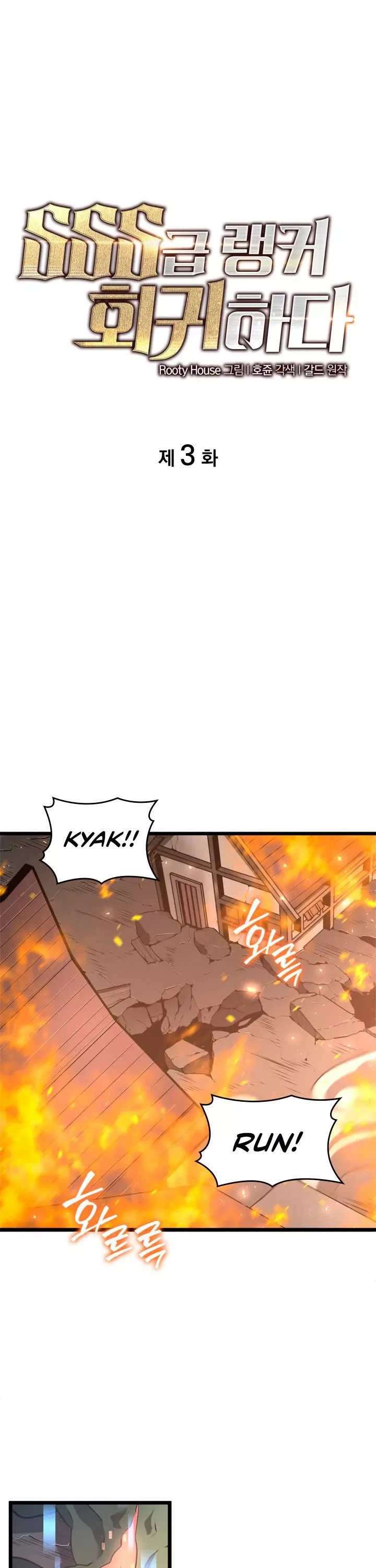 Read Return of the SSS-Class Ranker Manga Online