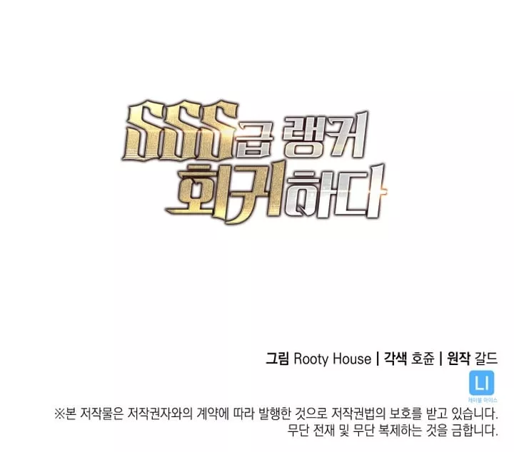 Read Return of the SSS-Class Ranker Manga Online