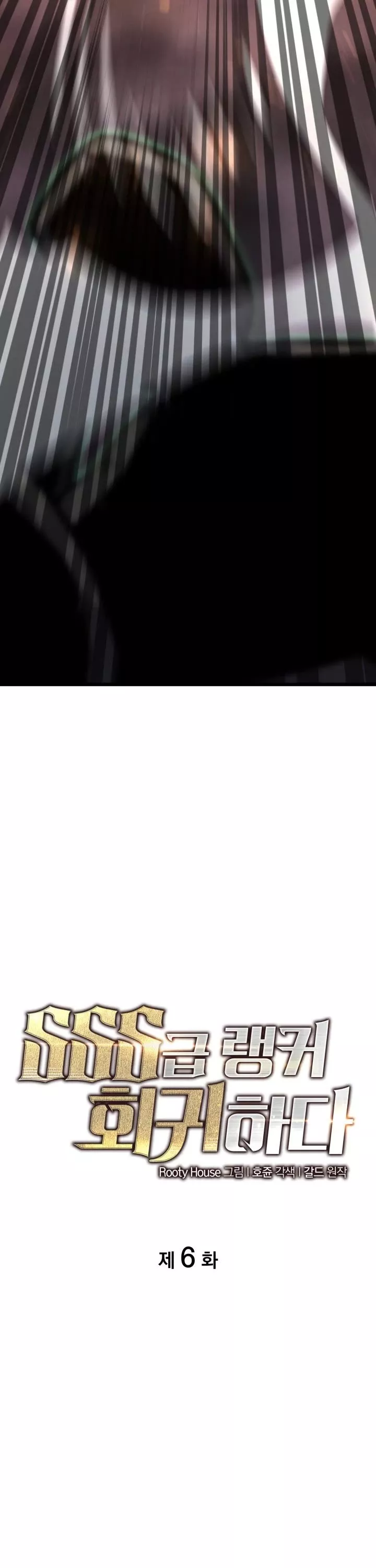 Read Return of the SSS-Class Ranker Manga Online