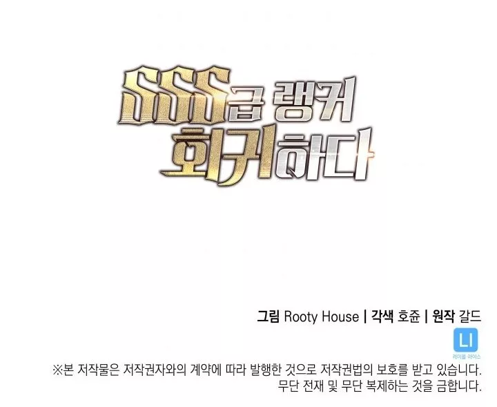 Read Return of the SSS-Class Ranker Manga Online