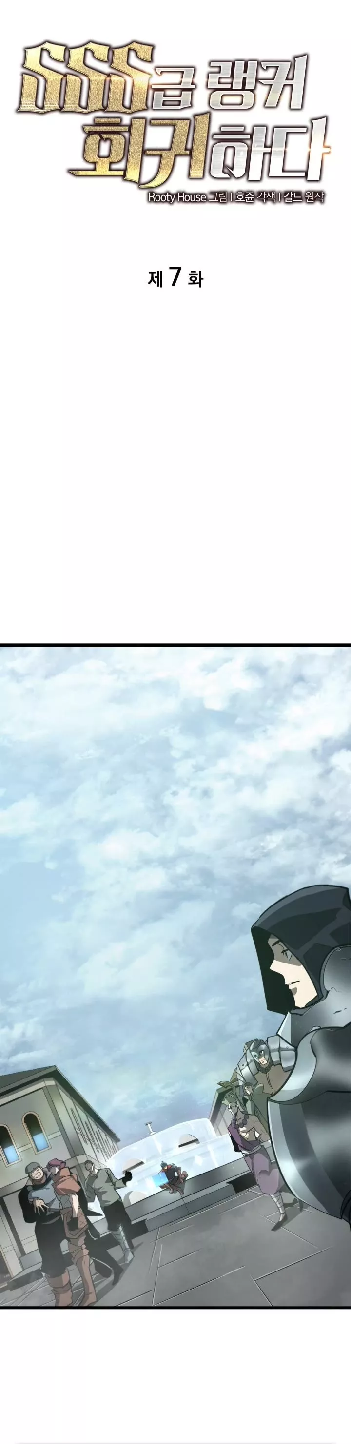 Read Return of the SSS-Class Ranker Manga Online